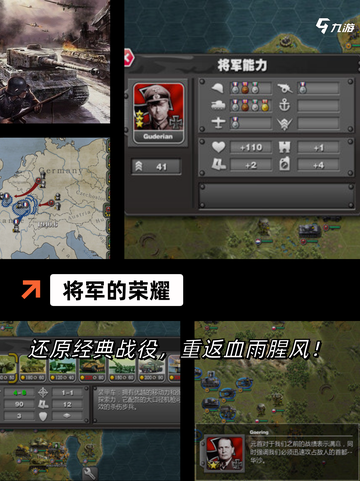 【二战手游合集】游戏排行经典必玩截图4