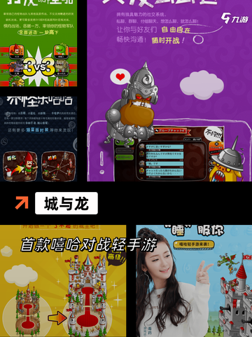 【盛大的游戏】手游大全精彩呈现截图6