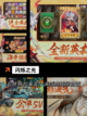 【福利游戏】手游大全让你玩到爽截图7