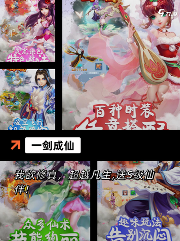 【仙侠简单的手游】游戏排行前十名截图8