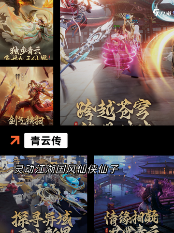【修仙的游戏】游戏排行前列的精彩体验截图6