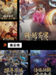 【修仙的游戏】游戏排行前列的精彩体验截图6
