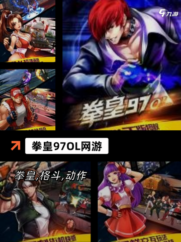 【单机游戏拳皇】手游推荐截图4