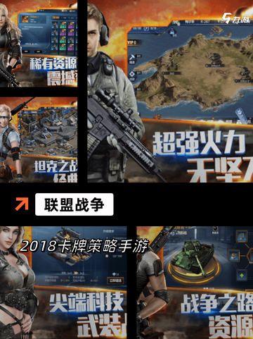 【像红警的手游】经典游戏推荐合集截图5