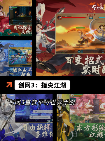 【最热门仙侠手游】游戏推荐精选集截图6