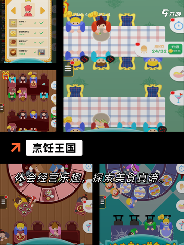 【烹饪家游戏】手游排行中的创意玩法截图5