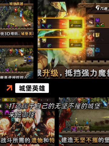 单机城堡游戏【手游大全】下载截图3