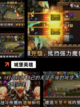 单机城堡游戏【手游大全】下载截图3