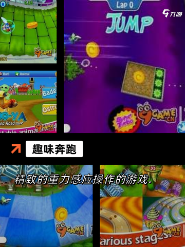 【关于跑男的游戏】游戏大全让你一次玩个够截图6