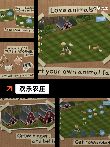 【种菜偷菜的游戏】手游排行中的热门选择截图7