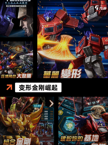 【机械类游戏】游戏大全推荐截图3