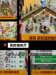 【商业经营类游戏】游戏大全排行榜单截图7