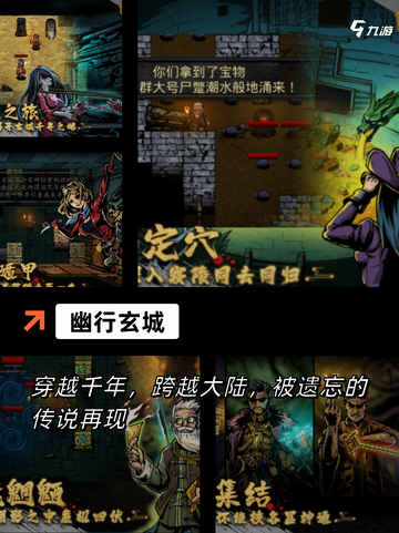【免费游戏单机版】游戏推荐榜单截图5