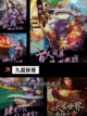 不可错过【盗墓单机游戏】手游排行精选截图6