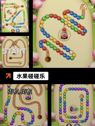 【消水果的游戏】手游推荐榜单截图5