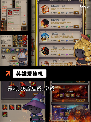 【挂机手游类似】游戏排行分享截图8