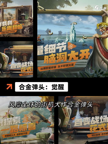 【国产街机游戏】游戏推荐合集截图2
