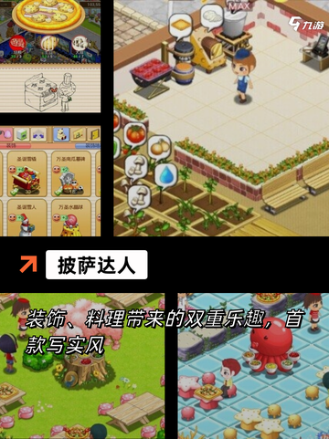 【做饭游戏合集】游戏排行前十的趣味体验截图3