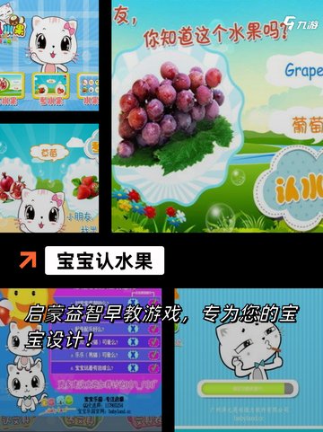 【4岁儿童游戏】游戏排行前十截图5