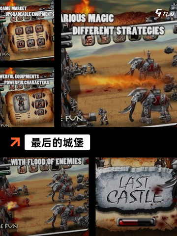 玩转【大型塔防游戏】手游大全排行榜截图5