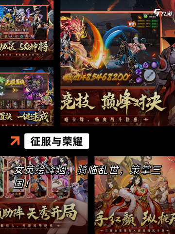 【征服游戏】手游排行精选最受欢迎的…截图3