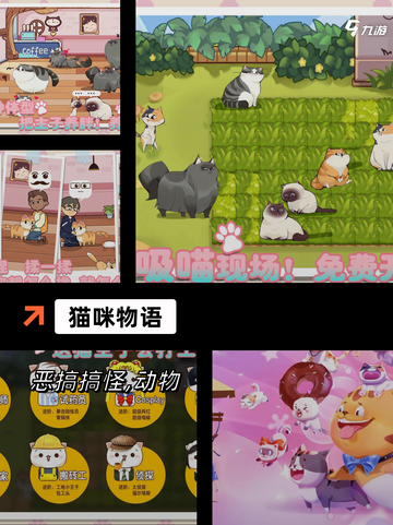 【猫咪模拟器下载】游戏推荐里的可爱担当截图3