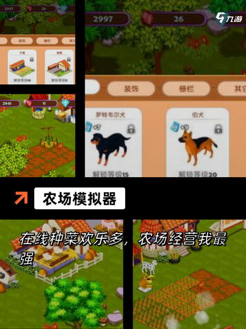【单机种田游戏】游戏排行前列的精品推荐截图8