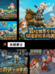 【盛大的游戏】手游大全精彩呈现截图4