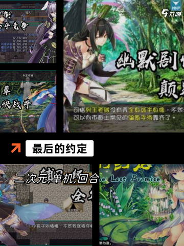 探索【好玩的战棋手游】手游推荐精选集截图5