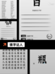 【看词猜字游戏】游戏推荐里的必玩佳作截图4
