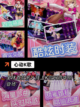【唱歌pk游戏】游戏大全中的热门选择截图3