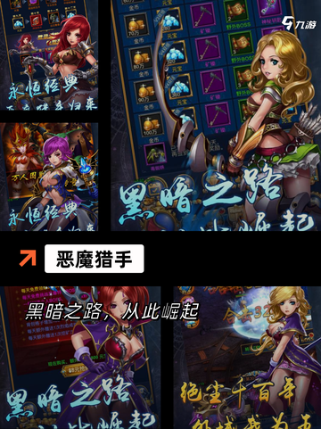 【恶魔游戏】游戏排行：必玩的顶级佳作汇总截图4