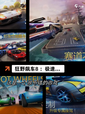 探索【高画质机车手游】手游排行经典截图5