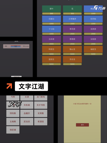 探索【安卓文字类游戏】游戏大全精彩内容截图2