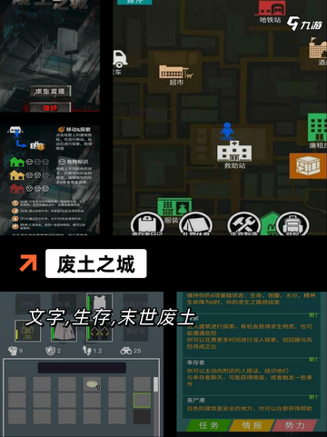 【末世类型的手游】手游排行截图3