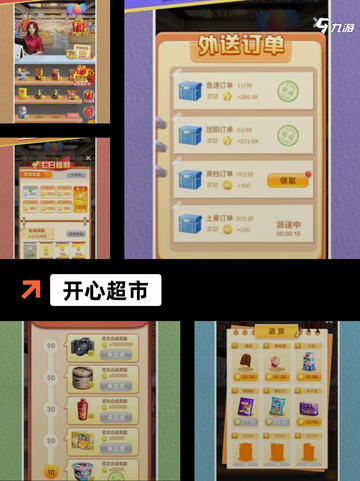发现【开心的游戏】手游大全里的乐趣截图6