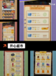 发现【开心的游戏】手游大全里的乐趣截图6
