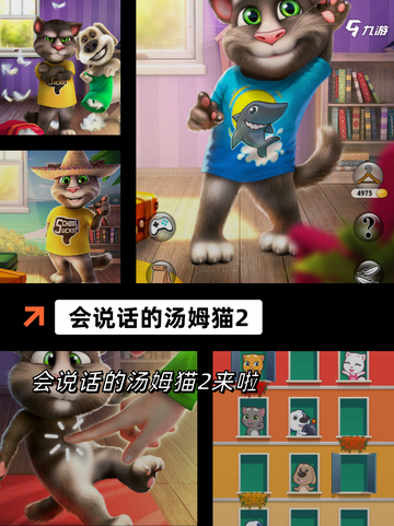 【汤姆猫游戏大全】手游推荐精选趣味游戏截图3
