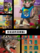 【汤姆猫游戏大全】手游推荐精选趣味游戏截图3
