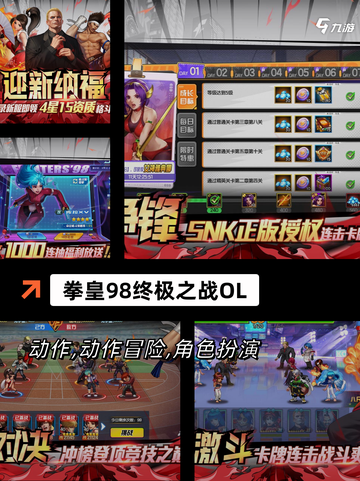 【拳皇游戏大全】手游推荐点燃你的战斗激情截图3