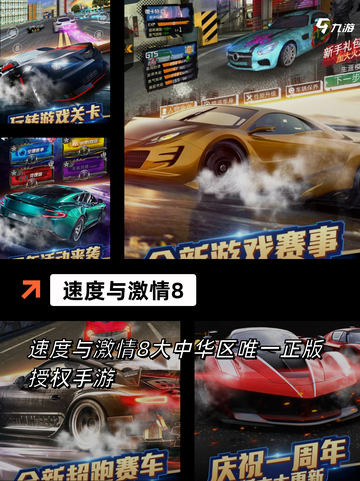 【高画质竞速手游】游戏排行前十榜单截图6