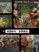 【战略游戏手游】游戏推荐排行榜单截图9