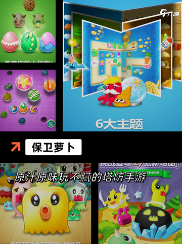 【家园手游下载】游戏排行前列的必备游戏截图5