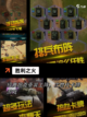 【二战战争游戏】游戏排行精选玩家最爱截图5