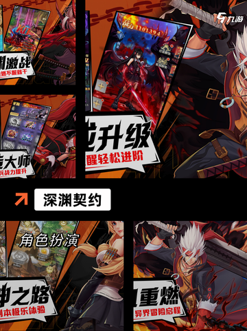 【暗黑风手游】手游大全：汇集经典与新游截图4