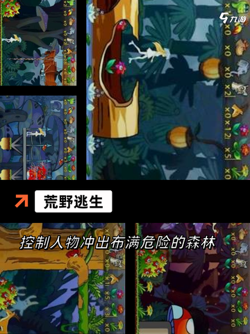 【荒野逃生游戏】手游大全等你来挑战截图2