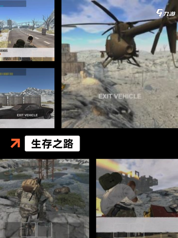 【末日幸存者游戏】游戏推荐榜单截图2
