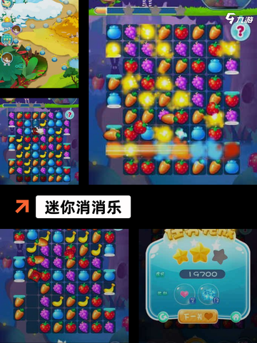 【消消乐闯关游戏】游戏大全推荐截图7
