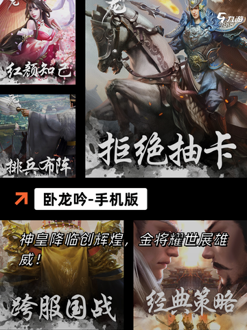 【三国手机版单机】游戏大全推荐截图8