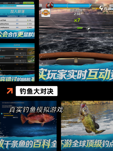 【钓鱼游戏联机】游戏排行截图5